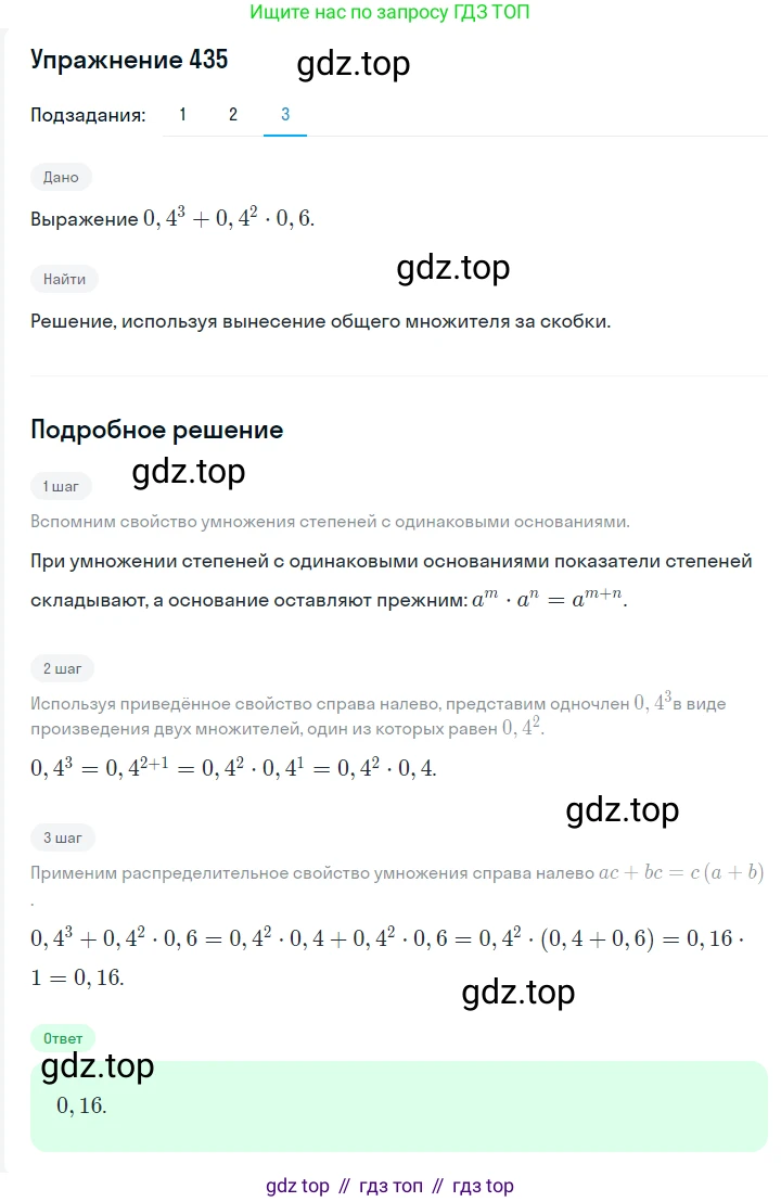 ГДЗ Алгебра, 7 класс Учебник, авторы: Мерзляк Аркадий Григорьевич, Полонский Виталий Борисович, Якир Михаил Семёнович, издательство Просвещение, Москва, 2023, голубого цвета, страница 95, номер 545, Решение 2 (продолжение 3)