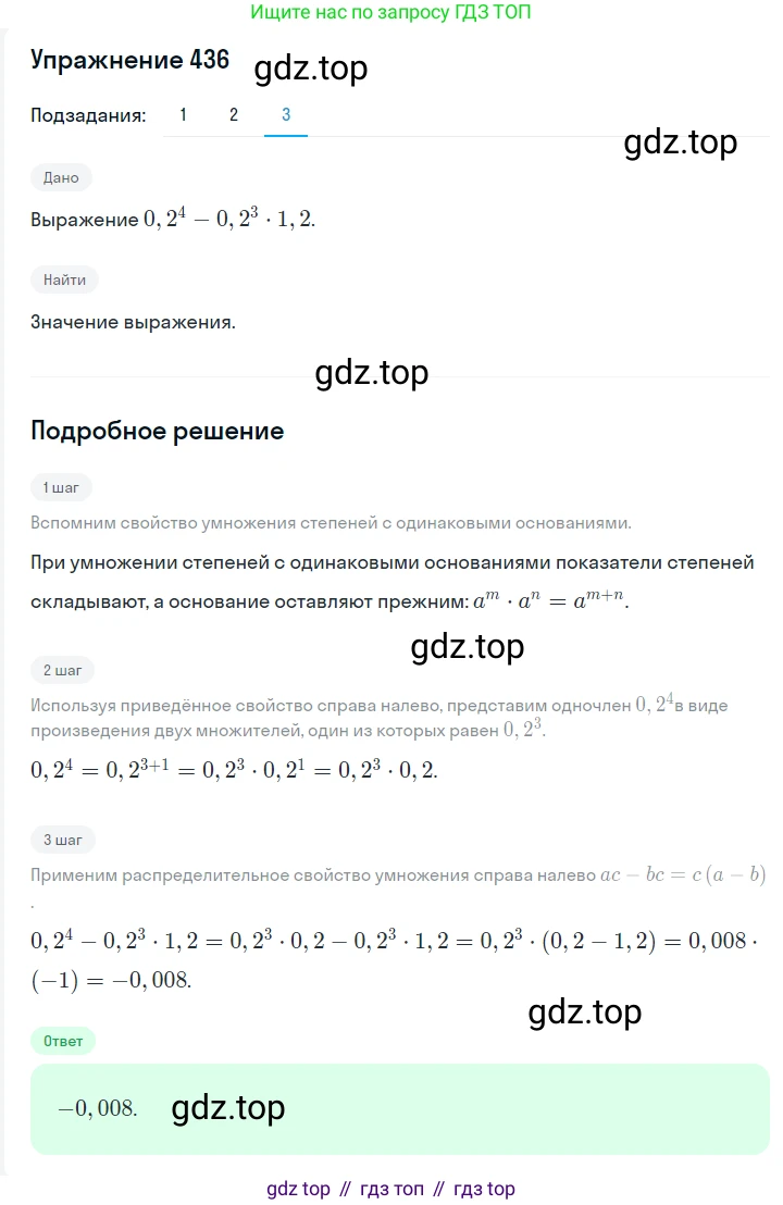 ГДЗ Алгебра, 7 класс Учебник, авторы: Мерзляк Аркадий Григорьевич, Полонский Виталий Борисович, Якир Михаил Семёнович, издательство Просвещение, Москва, 2023, голубого цвета, страница 95, номер 546, Решение 2 (продолжение 3)
