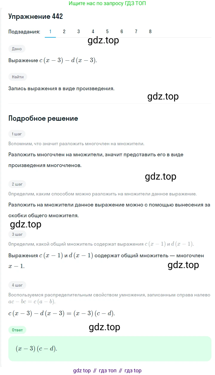 ГДЗ Алгебра, 7 класс Учебник, авторы: Мерзляк Аркадий Григорьевич, Полонский Виталий Борисович, Якир Михаил Семёнович, издательство Просвещение, Москва, 2023, голубого цвета, страница 96, номер 552, Решение 2