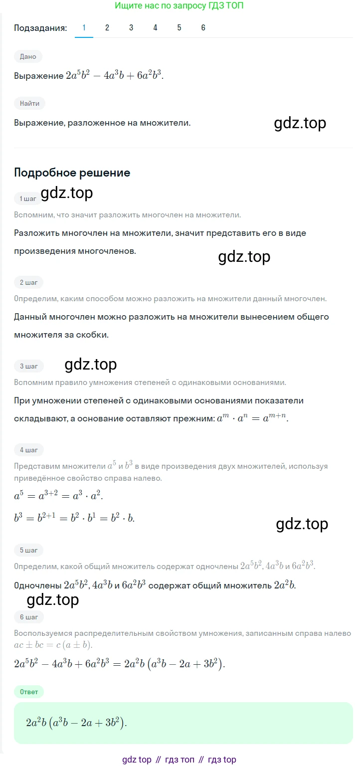 ГДЗ Алгебра, 7 класс Учебник, авторы: Мерзляк Аркадий Григорьевич, Полонский Виталий Борисович, Якир Михаил Семёнович, издательство Просвещение, Москва, 2023, голубого цвета, страница 96, номер 553, Решение 2