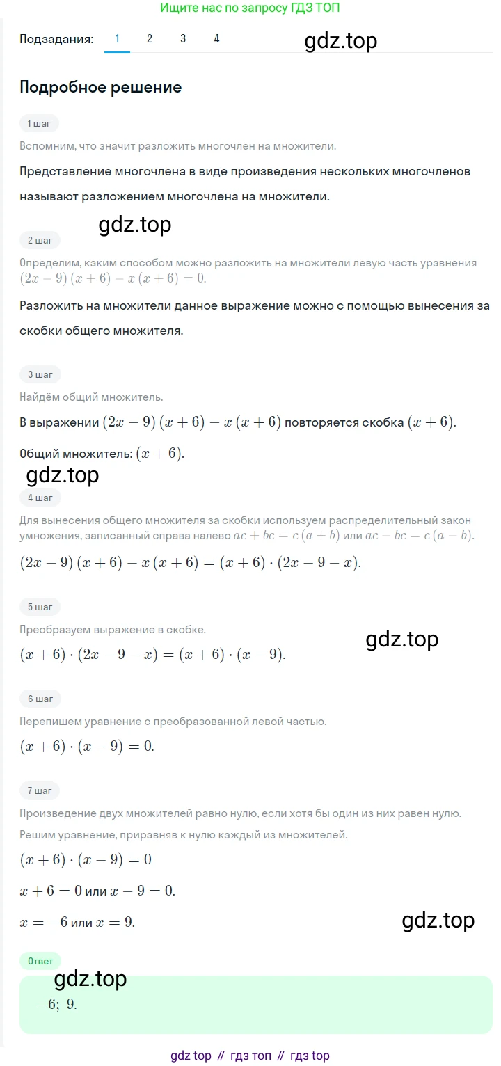 ГДЗ Алгебра, 7 класс Учебник, авторы: Мерзляк Аркадий Григорьевич, Полонский Виталий Борисович, Якир Михаил Семёнович, издательство Просвещение, Москва, 2023, голубого цвета, страница 97, номер 560, Решение 2
