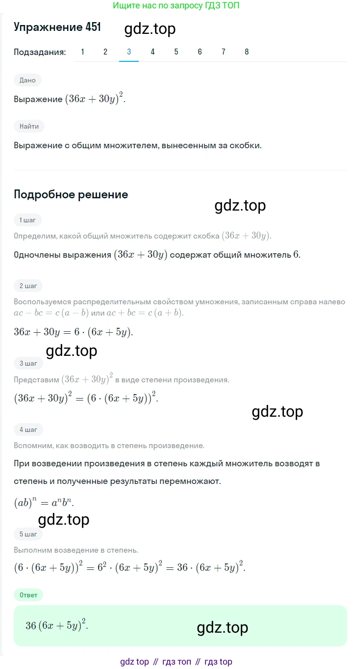 ГДЗ Алгебра, 7 класс Учебник, авторы: Мерзляк Аркадий Григорьевич, Полонский Виталий Борисович, Якир Михаил Семёнович, издательство Просвещение, Москва, 2023, голубого цвета, страница 97, номер 561, Решение 2 (продолжение 3)