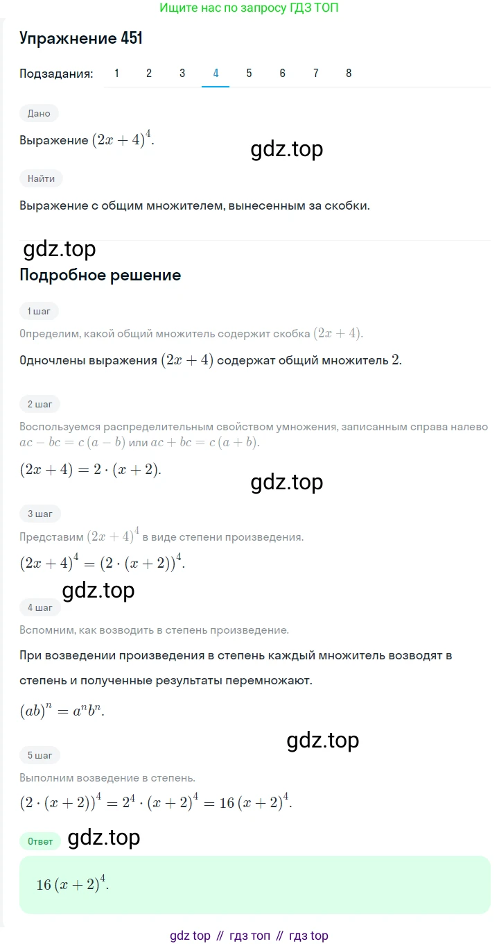 ГДЗ Алгебра, 7 класс Учебник, авторы: Мерзляк Аркадий Григорьевич, Полонский Виталий Борисович, Якир Михаил Семёнович, издательство Просвещение, Москва, 2023, голубого цвета, страница 97, номер 561, Решение 2 (продолжение 4)