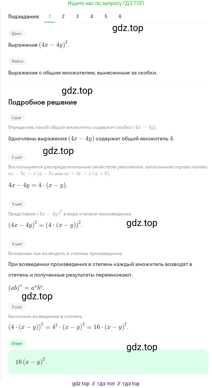 ГДЗ Алгебра, 7 класс Учебник, авторы: Мерзляк Аркадий Григорьевич, Полонский Виталий Борисович, Якир Михаил Семёнович, издательство Просвещение, Москва, 2023, голубого цвета, страница 97, номер 562, Решение 2