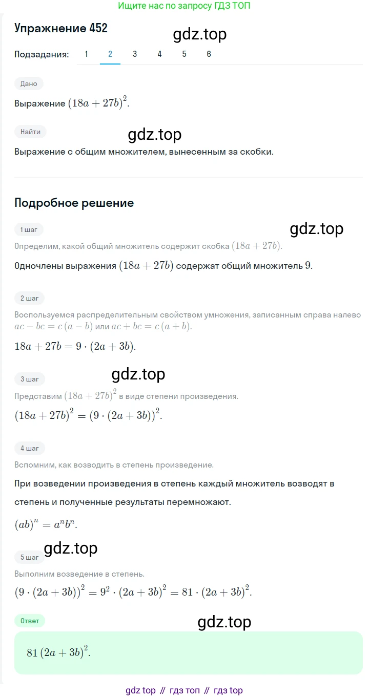 ГДЗ Алгебра, 7 класс Учебник, авторы: Мерзляк Аркадий Григорьевич, Полонский Виталий Борисович, Якир Михаил Семёнович, издательство Просвещение, Москва, 2023, голубого цвета, страница 97, номер 562, Решение 2 (продолжение 2)