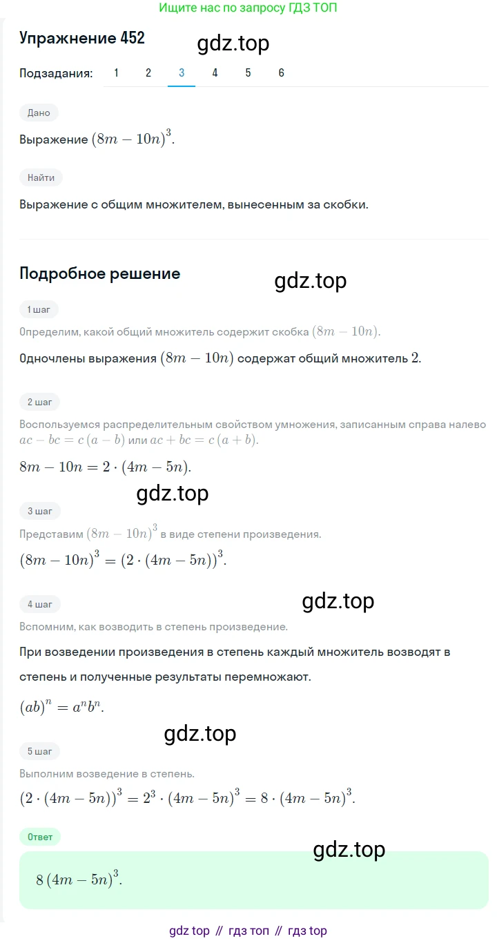 ГДЗ Алгебра, 7 класс Учебник, авторы: Мерзляк Аркадий Григорьевич, Полонский Виталий Борисович, Якир Михаил Семёнович, издательство Просвещение, Москва, 2023, голубого цвета, страница 97, номер 562, Решение 2 (продолжение 3)