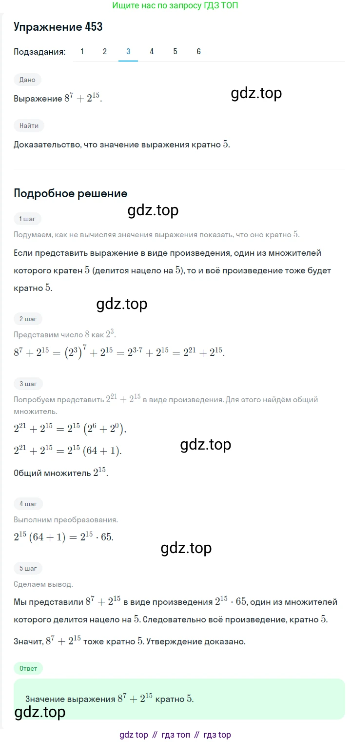 ГДЗ Алгебра, 7 класс Учебник, авторы: Мерзляк Аркадий Григорьевич, Полонский Виталий Борисович, Якир Михаил Семёнович, издательство Просвещение, Москва, 2023, голубого цвета, страница 97, номер 563, Решение 2 (продолжение 3)