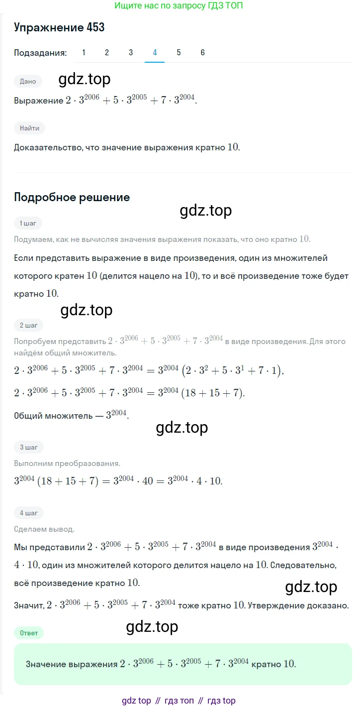 ГДЗ Алгебра, 7 класс Учебник, авторы: Мерзляк Аркадий Григорьевич, Полонский Виталий Борисович, Якир Михаил Семёнович, издательство Просвещение, Москва, 2023, голубого цвета, страница 97, номер 563, Решение 2 (продолжение 4)