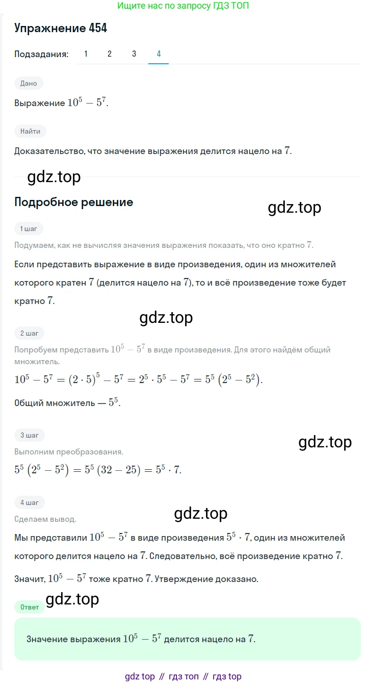ГДЗ Алгебра, 7 класс Учебник, авторы: Мерзляк Аркадий Григорьевич, Полонский Виталий Борисович, Якир Михаил Семёнович, издательство Просвещение, Москва, 2023, голубого цвета, страница 97, номер 564, Решение 2 (продолжение 4)
