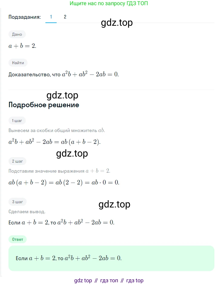 ГДЗ Алгебра, 7 класс Учебник, авторы: Мерзляк Аркадий Григорьевич, Полонский Виталий Борисович, Якир Михаил Семёнович, издательство Просвещение, Москва, 2023, голубого цвета, страница 98, номер 565, Решение 2