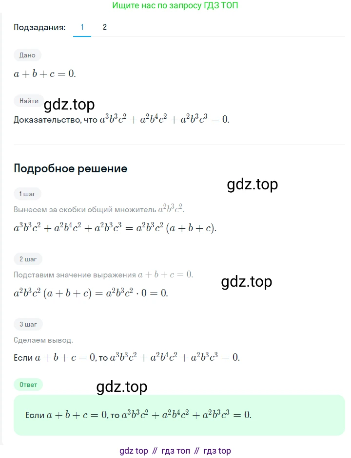 ГДЗ Алгебра, 7 класс Учебник, авторы: Мерзляк Аркадий Григорьевич, Полонский Виталий Борисович, Якир Михаил Семёнович, издательство Просвещение, Москва, 2023, голубого цвета, страница 98, номер 566, Решение 2