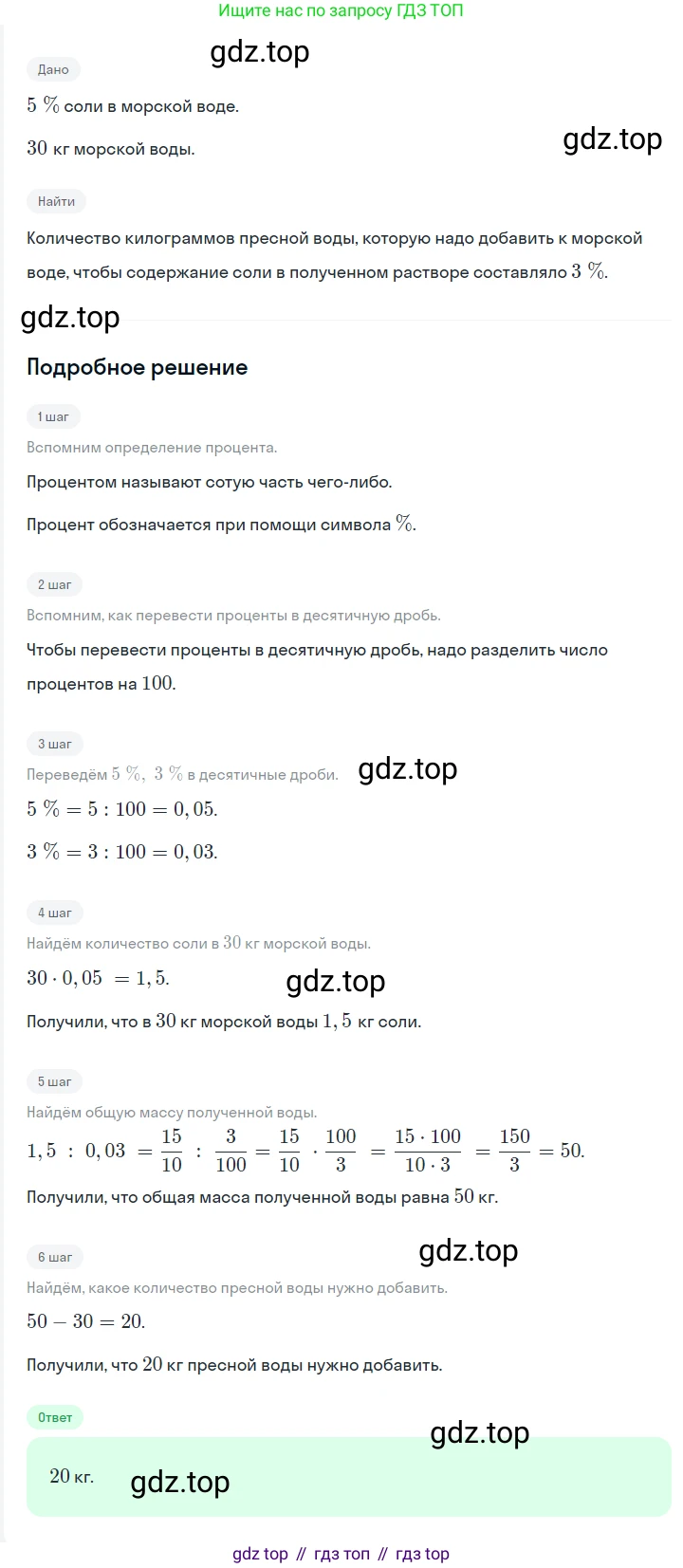 ГДЗ Алгебра, 7 класс Учебник, авторы: Мерзляк Аркадий Григорьевич, Полонский Виталий Борисович, Якир Михаил Семёнович, издательство Просвещение, Москва, 2023, голубого цвета, страница 99, номер 582, Решение 2
