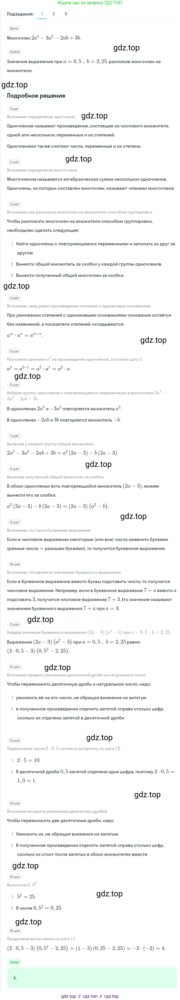 ГДЗ Алгебра, 7 класс Учебник, авторы: Мерзляк Аркадий Григорьевич, Полонский Виталий Борисович, Якир Михаил Семёнович, издательство Просвещение, Москва, 2023, голубого цвета, страница 102, номер 594, Решение 2