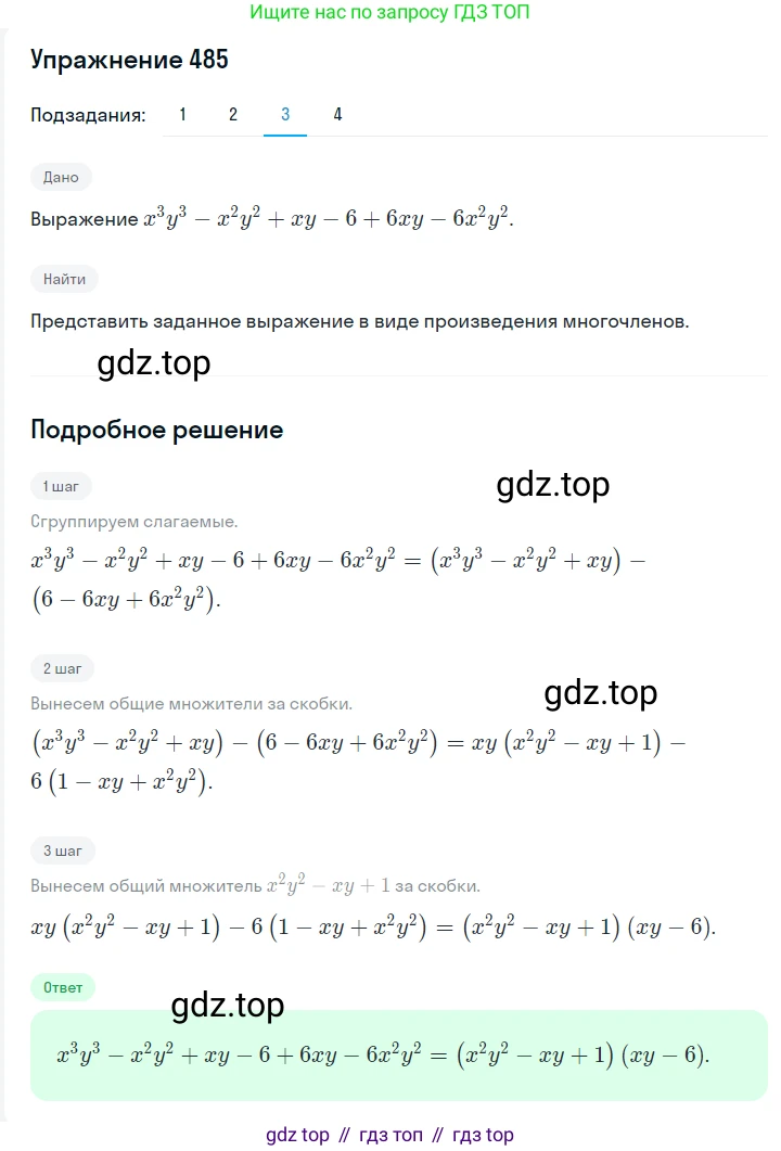 ГДЗ Алгебра, 7 класс Учебник, авторы: Мерзляк Аркадий Григорьевич, Полонский Виталий Борисович, Якир Михаил Семёнович, издательство Просвещение, Москва, 2023, голубого цвета, страница 102, номер 600, Решение 2 (продолжение 3)