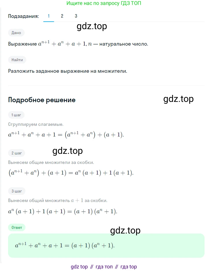 ГДЗ Алгебра, 7 класс Учебник, авторы: Мерзляк Аркадий Григорьевич, Полонский Виталий Борисович, Якир Михаил Семёнович, издательство Просвещение, Москва, 2023, голубого цвета, страница 102, номер 601, Решение 2