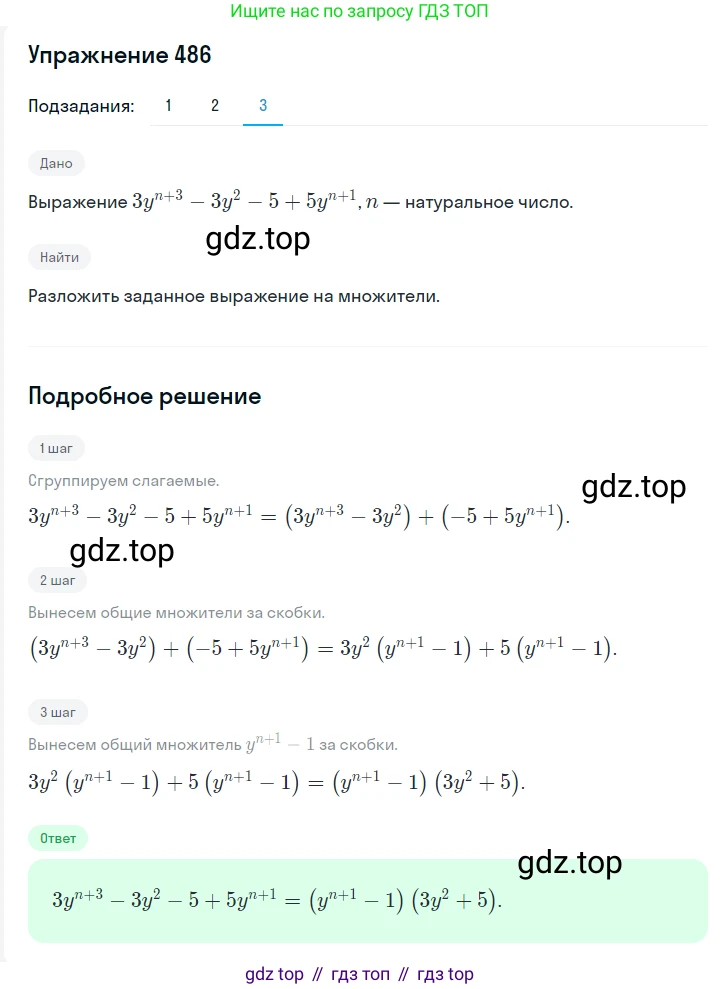 ГДЗ Алгебра, 7 класс Учебник, авторы: Мерзляк Аркадий Григорьевич, Полонский Виталий Борисович, Якир Михаил Семёнович, издательство Просвещение, Москва, 2023, голубого цвета, страница 102, номер 601, Решение 2 (продолжение 3)