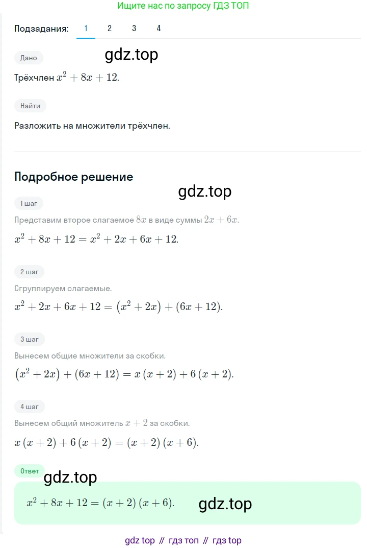 ГДЗ Алгебра, 7 класс Учебник, авторы: Мерзляк Аркадий Григорьевич, Полонский Виталий Борисович, Якир Михаил Семёнович, издательство Просвещение, Москва, 2023, голубого цвета, страница 103, номер 602, Решение 2