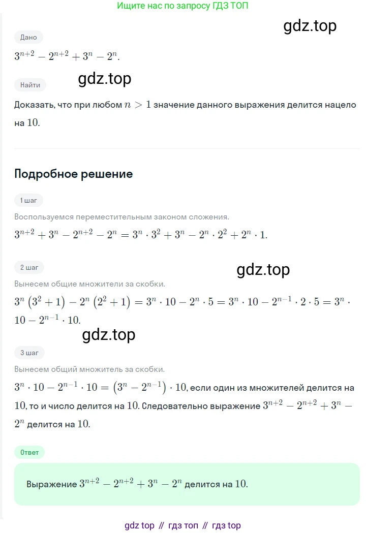 ГДЗ Алгебра, 7 класс Учебник, авторы: Мерзляк Аркадий Григорьевич, Полонский Виталий Борисович, Якир Михаил Семёнович, издательство Просвещение, Москва, 2023, голубого цвета, страница 103, номер 606, Решение 2
