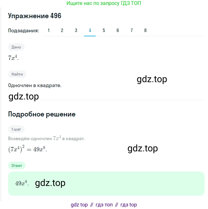 ГДЗ Алгебра, 7 класс Учебник, авторы: Мерзляк Аркадий Григорьевич, Полонский Виталий Борисович, Якир Михаил Семёнович, издательство Просвещение, Москва, 2023, голубого цвета, страница 103, номер 612, Решение 2 (продолжение 4)