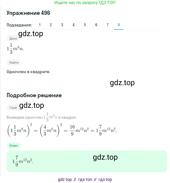 ГДЗ Алгебра, 7 класс Учебник, авторы: Мерзляк Аркадий Григорьевич, Полонский Виталий Борисович, Якир Михаил Семёнович, издательство Просвещение, Москва, 2023, голубого цвета, страница 103, номер 612, Решение 2 (продолжение 8)