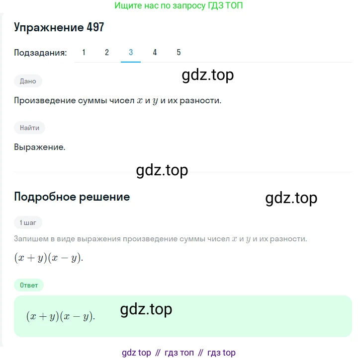 ГДЗ Алгебра, 7 класс Учебник, авторы: Мерзляк Аркадий Григорьевич, Полонский Виталий Борисович, Якир Михаил Семёнович, издательство Просвещение, Москва, 2023, голубого цвета, страница 104, номер 613, Решение 2 (продолжение 3)