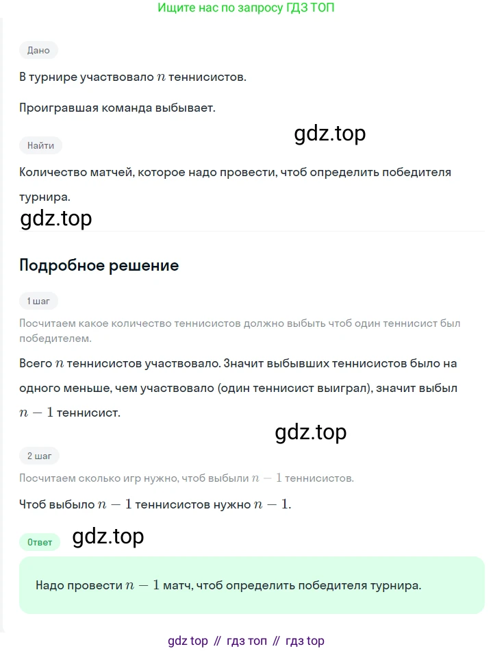 ГДЗ Алгебра, 7 класс Учебник, авторы: Мерзляк Аркадий Григорьевич, Полонский Виталий Борисович, Якир Михаил Семёнович, издательство Просвещение, Москва, 2023, голубого цвета, страница 104, номер 614, Решение 2