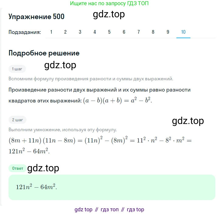 ГДЗ Алгебра, 7 класс Учебник, авторы: Мерзляк Аркадий Григорьевич, Полонский Виталий Борисович, Якир Михаил Семёнович, издательство Просвещение, Москва, 2023, голубого цвета, страница 107, номер 619, Решение 2 (продолжение 10)