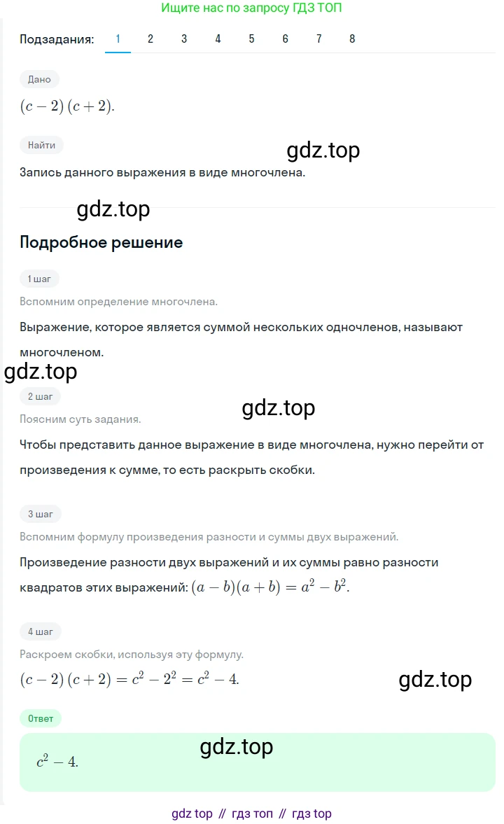 ГДЗ Алгебра, 7 класс Учебник, авторы: Мерзляк Аркадий Григорьевич, Полонский Виталий Борисович, Якир Михаил Семёнович, издательство Просвещение, Москва, 2023, голубого цвета, страница 107, номер 620, Решение 2