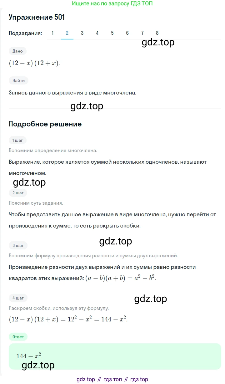ГДЗ Алгебра, 7 класс Учебник, авторы: Мерзляк Аркадий Григорьевич, Полонский Виталий Борисович, Якир Михаил Семёнович, издательство Просвещение, Москва, 2023, голубого цвета, страница 107, номер 620, Решение 2 (продолжение 2)