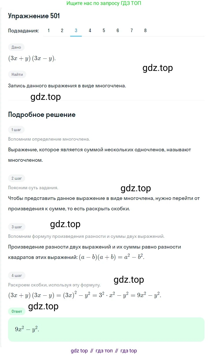 ГДЗ Алгебра, 7 класс Учебник, авторы: Мерзляк Аркадий Григорьевич, Полонский Виталий Борисович, Якир Михаил Семёнович, издательство Просвещение, Москва, 2023, голубого цвета, страница 107, номер 620, Решение 2 (продолжение 3)