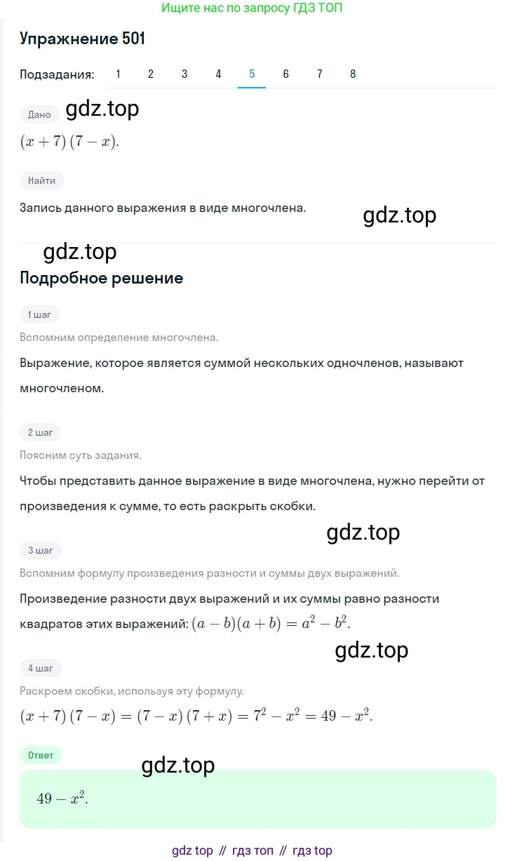 ГДЗ Алгебра, 7 класс Учебник, авторы: Мерзляк Аркадий Григорьевич, Полонский Виталий Борисович, Якир Михаил Семёнович, издательство Просвещение, Москва, 2023, голубого цвета, страница 107, номер 620, Решение 2 (продолжение 5)