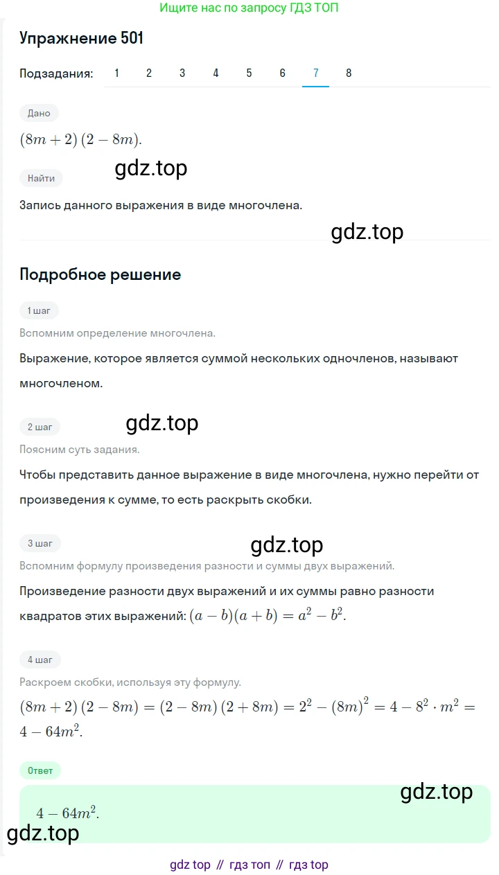 ГДЗ Алгебра, 7 класс Учебник, авторы: Мерзляк Аркадий Григорьевич, Полонский Виталий Борисович, Якир Михаил Семёнович, издательство Просвещение, Москва, 2023, голубого цвета, страница 107, номер 620, Решение 2 (продолжение 7)