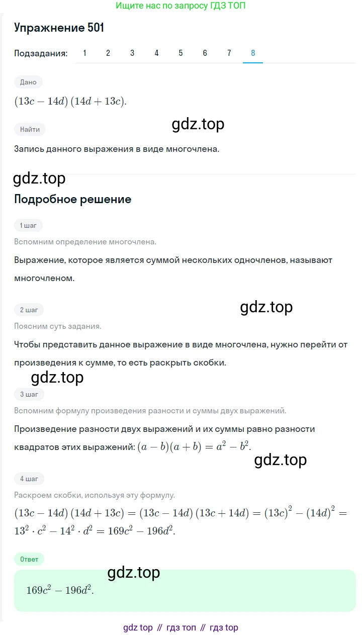 ГДЗ Алгебра, 7 класс Учебник, авторы: Мерзляк Аркадий Григорьевич, Полонский Виталий Борисович, Якир Михаил Семёнович, издательство Просвещение, Москва, 2023, голубого цвета, страница 107, номер 620, Решение 2 (продолжение 8)