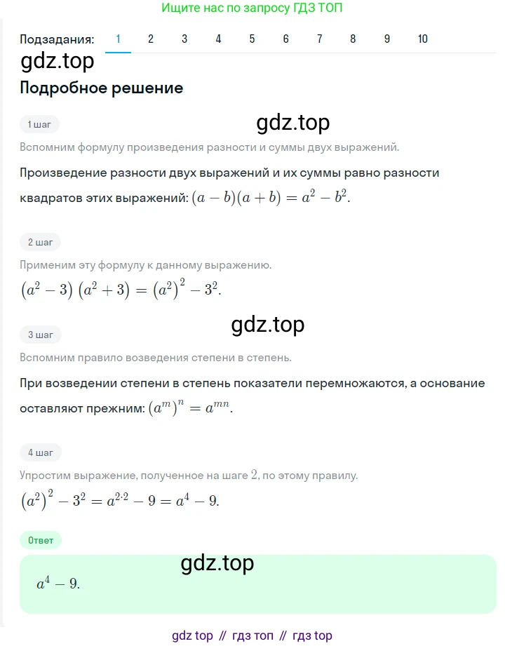ГДЗ Алгебра, 7 класс Учебник, авторы: Мерзляк Аркадий Григорьевич, Полонский Виталий Борисович, Якир Михаил Семёнович, издательство Просвещение, Москва, 2023, голубого цвета, страница 107, номер 621, Решение 2