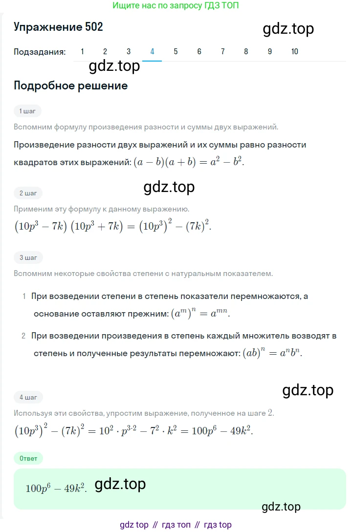 ГДЗ Алгебра, 7 класс Учебник, авторы: Мерзляк Аркадий Григорьевич, Полонский Виталий Борисович, Якир Михаил Семёнович, издательство Просвещение, Москва, 2023, голубого цвета, страница 107, номер 621, Решение 2 (продолжение 3)