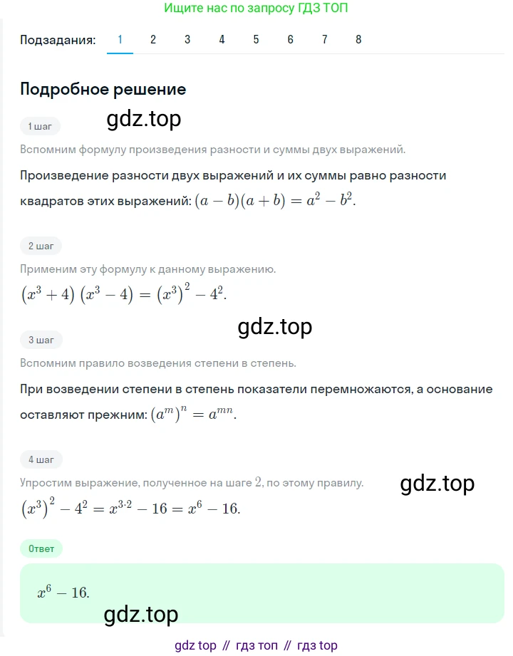 ГДЗ Алгебра, 7 класс Учебник, авторы: Мерзляк Аркадий Григорьевич, Полонский Виталий Борисович, Якир Михаил Семёнович, издательство Просвещение, Москва, 2023, голубого цвета, страница 108, номер 622, Решение 2