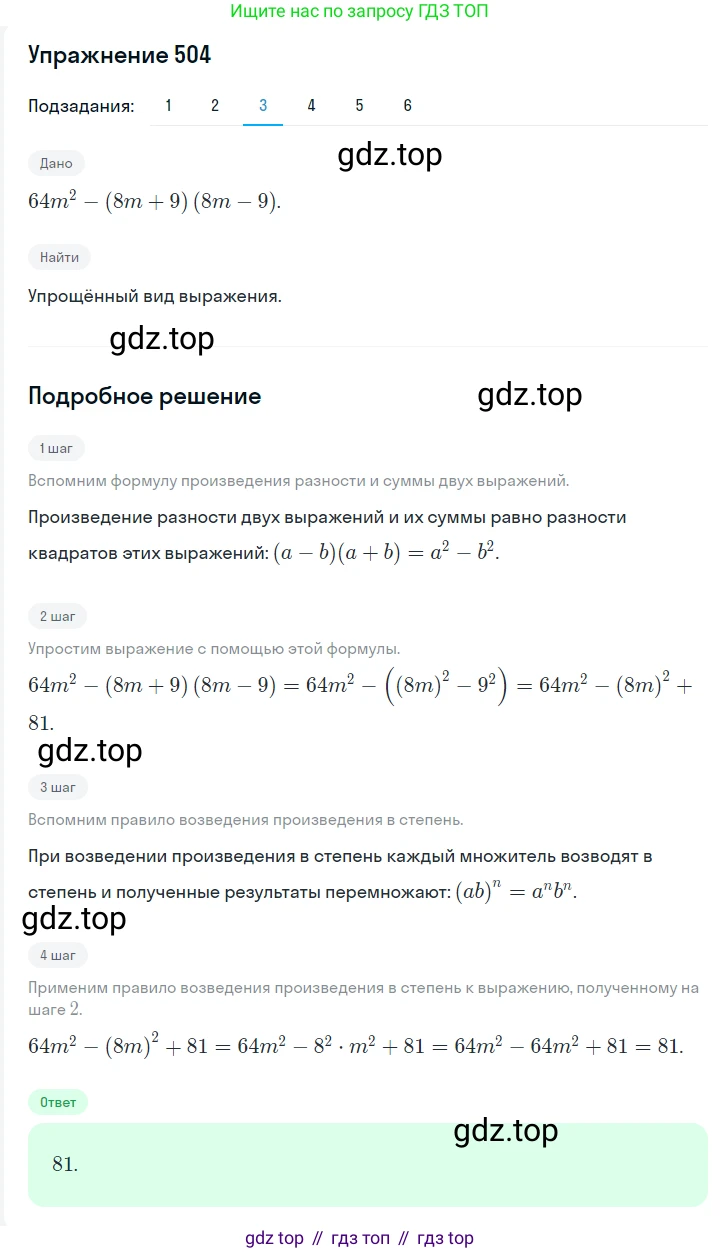 ГДЗ Алгебра, 7 класс Учебник, авторы: Мерзляк Аркадий Григорьевич, Полонский Виталий Борисович, Якир Михаил Семёнович, издательство Просвещение, Москва, 2023, голубого цвета, страница 108, номер 623, Решение 2 (продолжение 3)