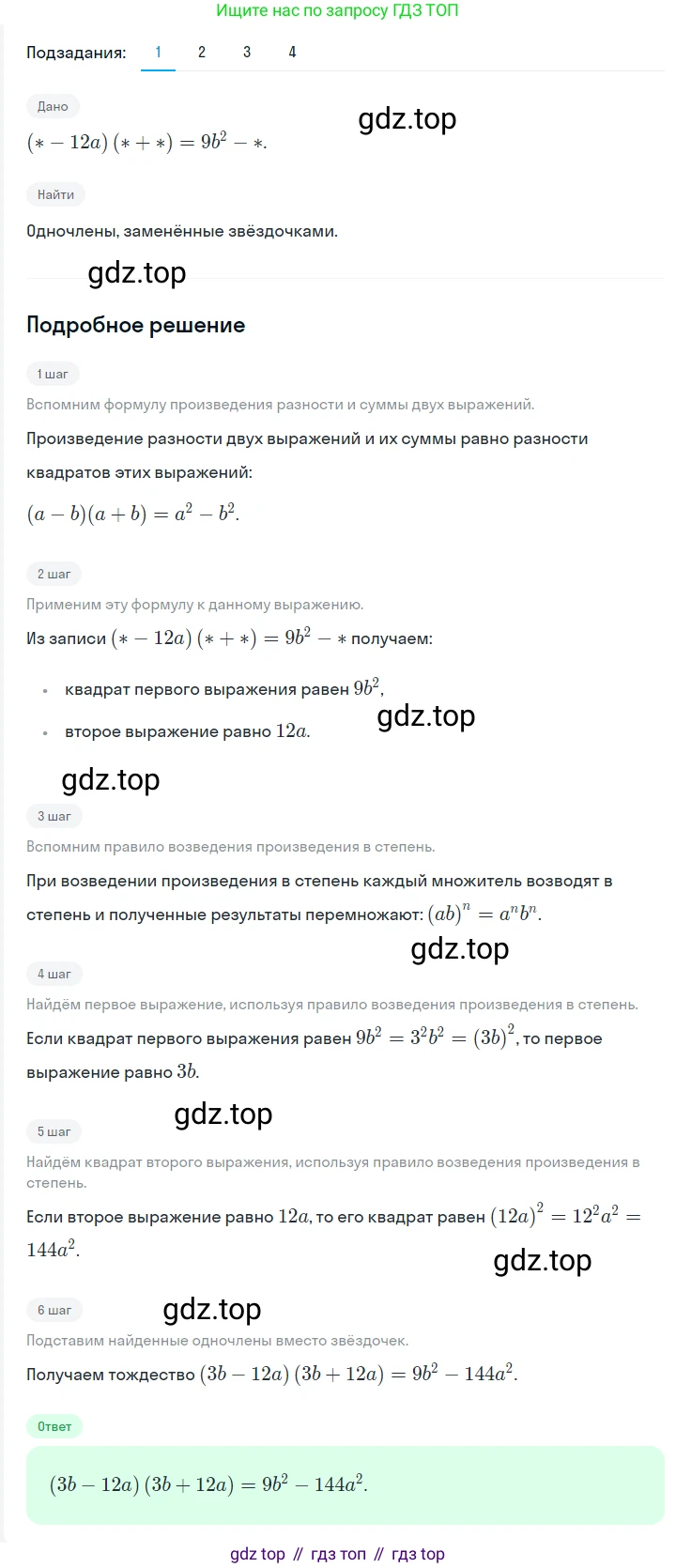 ГДЗ Алгебра, 7 класс Учебник, авторы: Мерзляк Аркадий Григорьевич, Полонский Виталий Борисович, Якир Михаил Семёнович, издательство Просвещение, Москва, 2023, голубого цвета, страница 108, номер 627, Решение 2