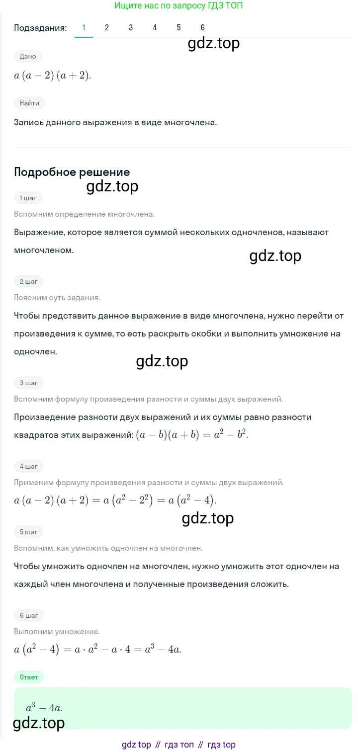 ГДЗ Алгебра, 7 класс Учебник, авторы: Мерзляк Аркадий Григорьевич, Полонский Виталий Борисович, Якир Михаил Семёнович, издательство Просвещение, Москва, 2023, голубого цвета, страница 108, номер 629, Решение 2