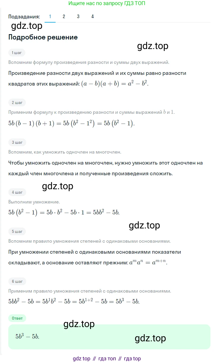ГДЗ Алгебра, 7 класс Учебник, авторы: Мерзляк Аркадий Григорьевич, Полонский Виталий Борисович, Якир Михаил Семёнович, издательство Просвещение, Москва, 2023, голубого цвета, страница 109, номер 630, Решение 2