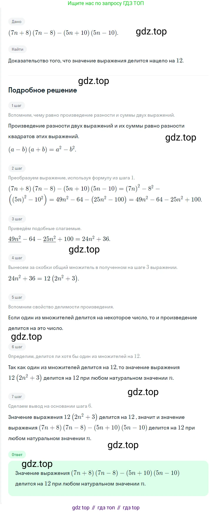 ГДЗ Алгебра, 7 класс Учебник, авторы: Мерзляк Аркадий Григорьевич, Полонский Виталий Борисович, Якир Михаил Семёнович, издательство Просвещение, Москва, 2023, голубого цвета, страница 109, номер 637, Решение 2
