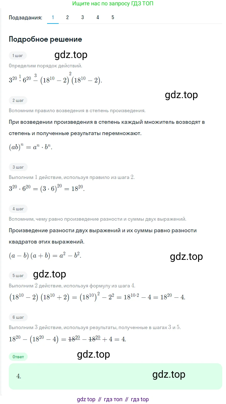 ГДЗ Алгебра, 7 класс Учебник, авторы: Мерзляк Аркадий Григорьевич, Полонский Виталий Борисович, Якир Михаил Семёнович, издательство Просвещение, Москва, 2023, голубого цвета, страница 109, номер 640, Решение 2