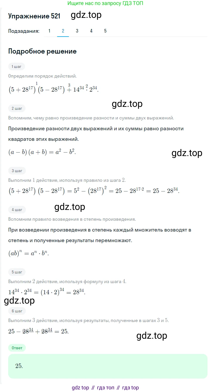 ГДЗ Алгебра, 7 класс Учебник, авторы: Мерзляк Аркадий Григорьевич, Полонский Виталий Борисович, Якир Михаил Семёнович, издательство Просвещение, Москва, 2023, голубого цвета, страница 109, номер 640, Решение 2 (продолжение 2)