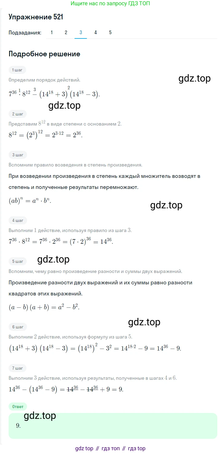 ГДЗ Алгебра, 7 класс Учебник, авторы: Мерзляк Аркадий Григорьевич, Полонский Виталий Борисович, Якир Михаил Семёнович, издательство Просвещение, Москва, 2023, голубого цвета, страница 109, номер 640, Решение 2 (продолжение 3)