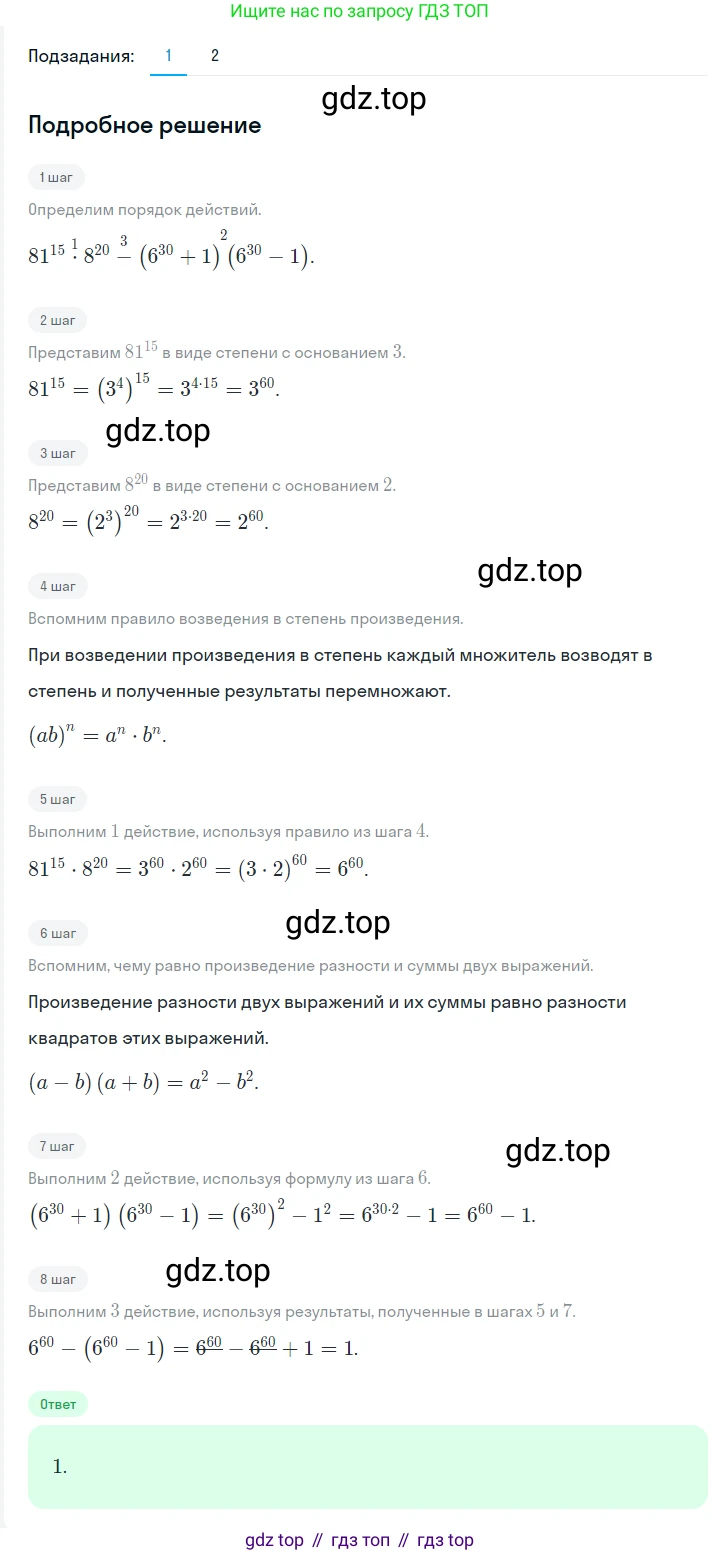 ГДЗ Алгебра, 7 класс Учебник, авторы: Мерзляк Аркадий Григорьевич, Полонский Виталий Борисович, Якир Михаил Семёнович, издательство Просвещение, Москва, 2023, голубого цвета, страница 110, номер 641, Решение 2