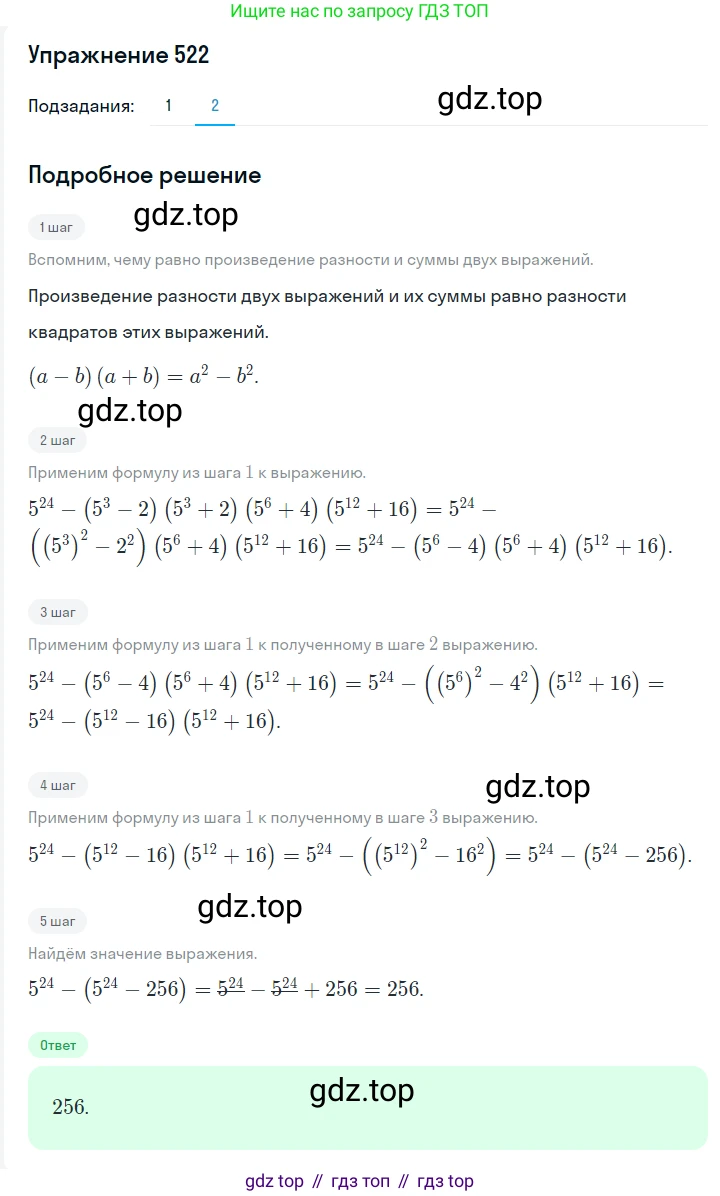 ГДЗ Алгебра, 7 класс Учебник, авторы: Мерзляк Аркадий Григорьевич, Полонский Виталий Борисович, Якир Михаил Семёнович, издательство Просвещение, Москва, 2023, голубого цвета, страница 110, номер 641, Решение 2 (продолжение 2)