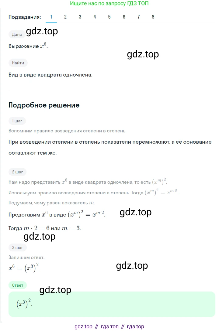 ГДЗ Алгебра, 7 класс Учебник, авторы: Мерзляк Аркадий Григорьевич, Полонский Виталий Борисович, Якир Михаил Семёнович, издательство Просвещение, Москва, 2023, голубого цвета, страница 113, номер 650, Решение 2