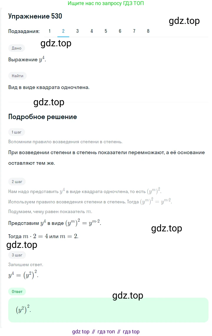 ГДЗ Алгебра, 7 класс Учебник, авторы: Мерзляк Аркадий Григорьевич, Полонский Виталий Борисович, Якир Михаил Семёнович, издательство Просвещение, Москва, 2023, голубого цвета, страница 113, номер 650, Решение 2 (продолжение 2)