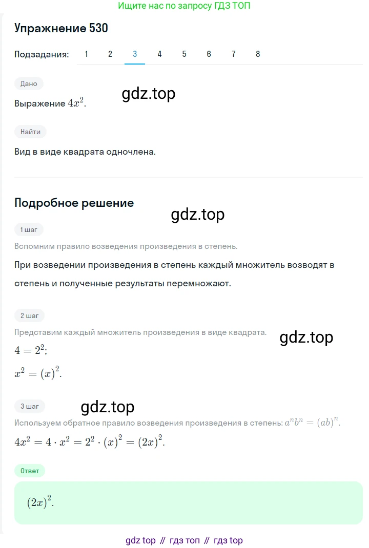 ГДЗ Алгебра, 7 класс Учебник, авторы: Мерзляк Аркадий Григорьевич, Полонский Виталий Борисович, Якир Михаил Семёнович, издательство Просвещение, Москва, 2023, голубого цвета, страница 113, номер 650, Решение 2 (продолжение 3)