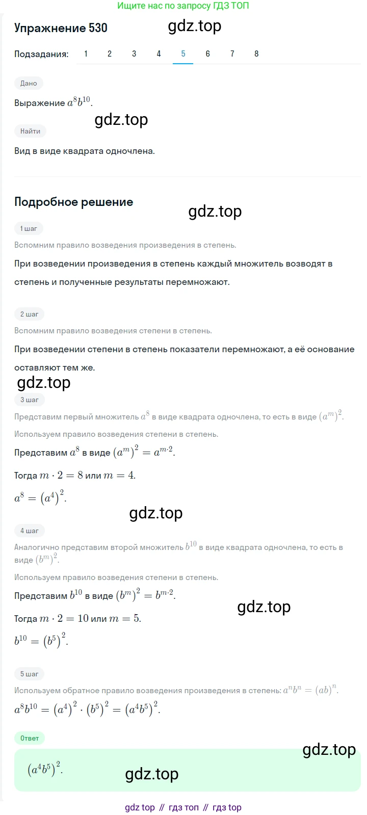 ГДЗ Алгебра, 7 класс Учебник, авторы: Мерзляк Аркадий Григорьевич, Полонский Виталий Борисович, Якир Михаил Семёнович, издательство Просвещение, Москва, 2023, голубого цвета, страница 113, номер 650, Решение 2 (продолжение 5)
